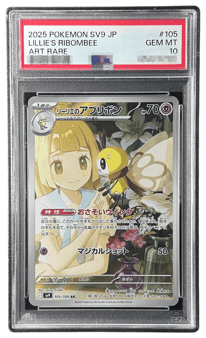 リーフィアex | TCG STORE